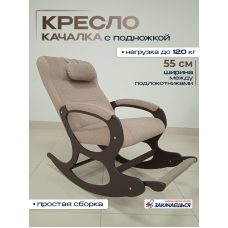 R026 Кресло-качалка широкое, с подножкой и подушечкой под голову